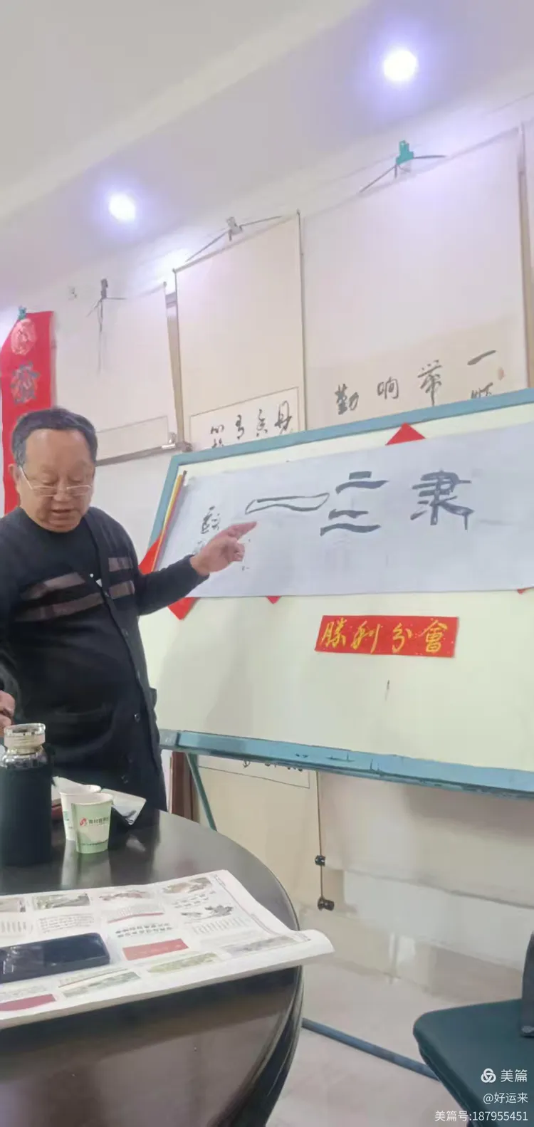 周村老年老干部书画两会胜利分会,开学了